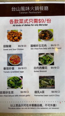 Taishan Taste Hot Pot by null