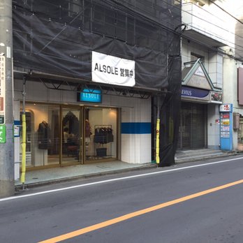 サルト 二子玉川店 - CLOSED - Updated July 2026 - 玉川3-20-4