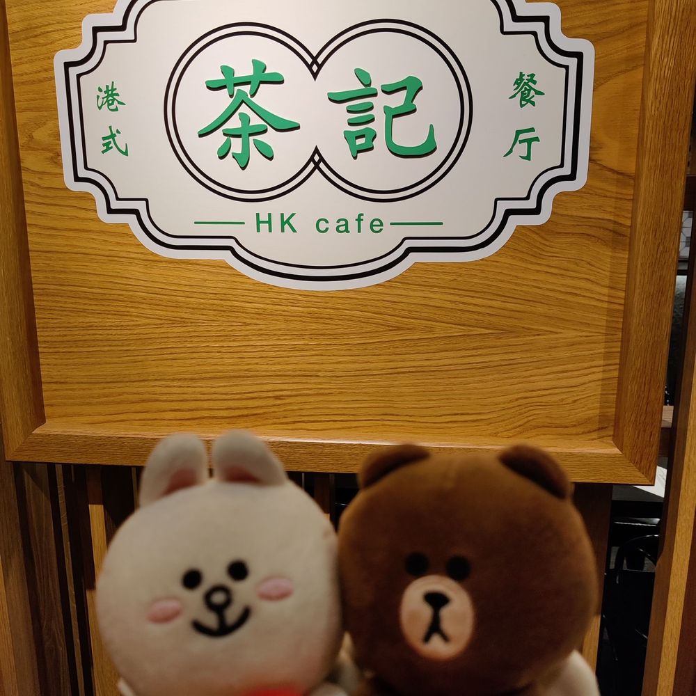 HK Cafe - Logo - Cantonese Near Me - Honolulu, Hawaii HK Cafe - Logo - Cantonese Near Me - Honolulu, Hawaii