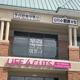 Exterior photo of Life4cuts - Duluth, Georgia Exterior photo of Life4cuts - Duluth, Georgia