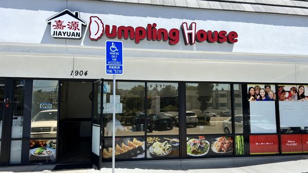 Jiayuan Dumpling House by null