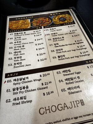 Menu photo 8 Chogajip Honolulu, HI Menu photo 8 Chogajip Honolulu, HI