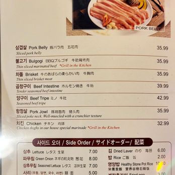 Korea Garden - The grilled food menu as of July 27, 2024 - Korean Near Me - Honolulu, Hawaii Korea Garden - The grilled food menu as of July 27, 2024 - Korean Near Me - Honolulu, Hawaii