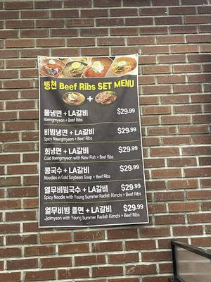 Menu photo 2 Byung Chun Soondae Flushing, NY