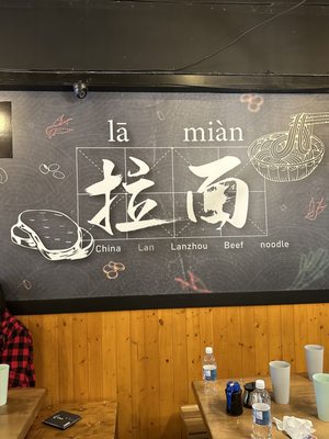 食宴兰州牛肉拉面 Shi Yan Lanzhou Beef Noodles by null