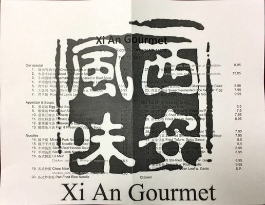 Xi An Gourmet by null