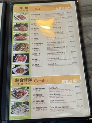 Menu photo 8 Tofu Village Houston, TX