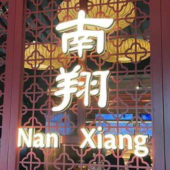 Nan Xiang Soup Dumplings - Dim Sum Near Me - Buford, Georgia Nan Xiang Soup Dumplings - Dim Sum Near Me - Buford, Georgia