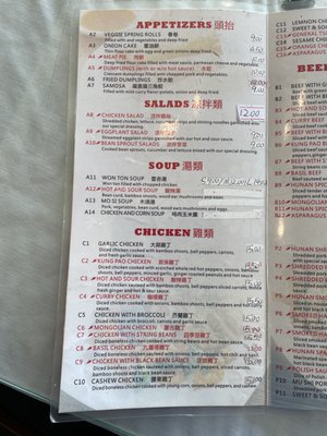 Menu photo 5 Hunan Taste Restaurant San Jose, CA Menu photo 5 Hunan Taste Restaurant San Jose, CA