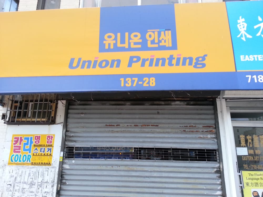 UNION PRINTING CORPORATION Updated August 2024 13728 Northern Blvd, Flushing, New York