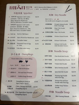 Menu photo 2 Mian Milpitas, CA Menu photo 2 Mian Milpitas, CA