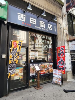 Nishida Sho-ten Bryant Park by null