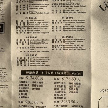 Ling Ling Cuisine Restaurant - Posted menus - Chinese Near Me - San Francisco, California Ling Ling Cuisine Restaurant - Posted menus - Chinese Near Me - San Francisco, California