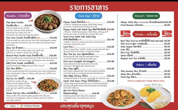 Menu photo 1 Jay Ann South Pasadena, CA Menu photo 1 Jay Ann South Pasadena, CA
