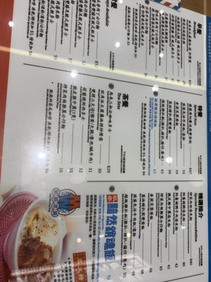Menu photo 2 敏華冰廳 Hong Kong, HK Menu photo 2 敏華冰廳 Hong Kong, HK