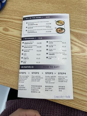 Menu photo 3 Ten Seconds Rice Noodle Auburn Hills, MI Menu photo 3 Ten Seconds Rice Noodle Auburn Hills, MI