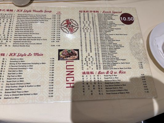 Menu photo 6 Wu's Wonton King New York, NY Menu photo 6 Wu's Wonton King New York, NY