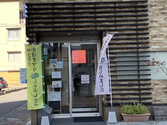 Toyotsune Honten by null