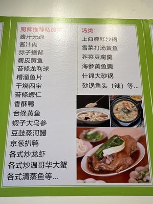 Menu photo 7 Chef 81 West Covina, CA