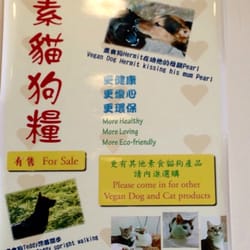 愛家餐廳 - 純素貓狗糧 Vegan Dog and Cat Food and Treats