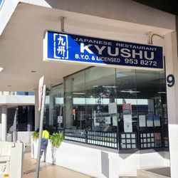 Kyushu Japanese Restaurant