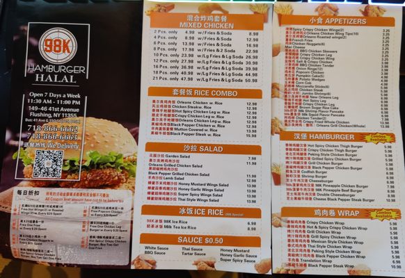 Menu photo 5 98K Hamburg Flushing, NY