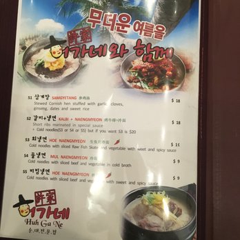 Huh Ga Ne - Korean Near Me - Toronto, Ontario Huh Ga Ne - Korean Near Me - Toronto, Ontario
