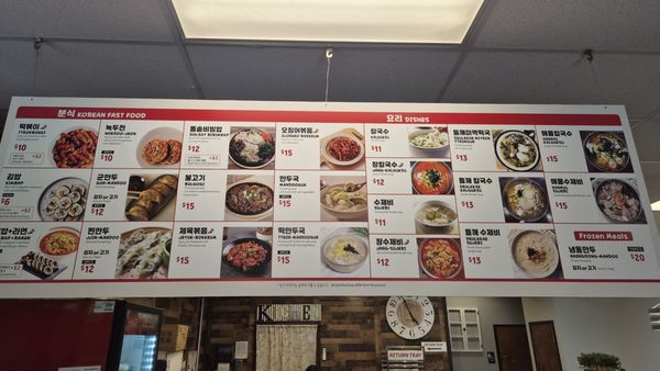Menu photo 2 Mandoo Rang Suwanee, GA