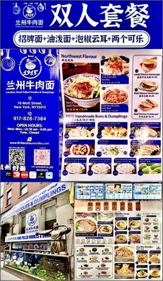 1915 Lanzhou Hand Pulled Noodles & Dumplings by null