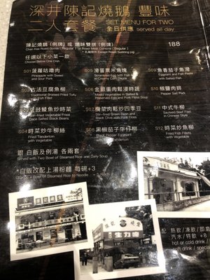 Menu photo 3 深井陳記燒鵝 Hong Kong, HK