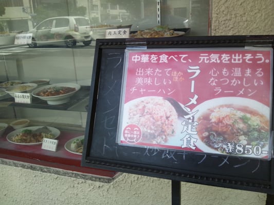 Rakuen Chinese 天王寺区空堀町14 1 天王寺区 大阪市 大阪府 Japan Restaurant Reviews Phone Number Rakuen Chinese 天王寺区空堀町14 1 天王寺区 大阪市 大阪府 Japan Restaurant Reviews Phone Number
