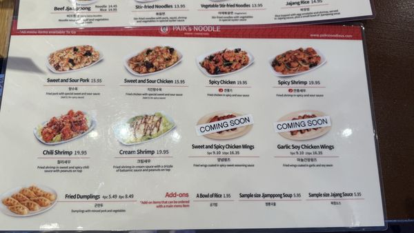 Menu photo 2 Paik’s Noodle Tigard, OR Menu photo 2 Paik’s Noodle Tigard, OR