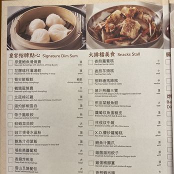 美心皇宮 - Dim sum Menu - Cantonese Near Me - Hong Kong, HK