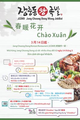 Menu photo 8 Jang Choong Dong Houston, TX Menu photo 8 Jang Choong Dong Houston, TX