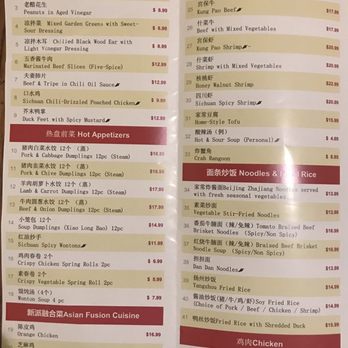 Tian Bistro - Chinese Near Me - Evanston, Illinois