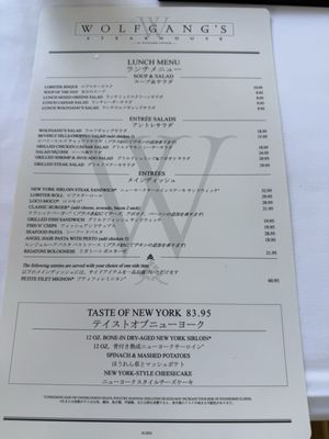 Menu photo 8 Wolfgang's Steakhouse Honolulu, HI