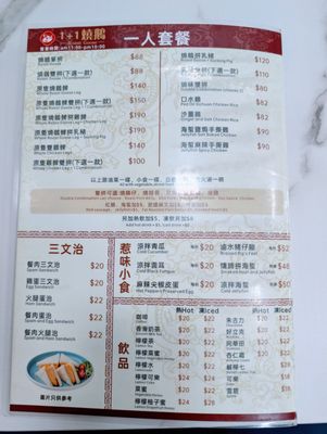 Menu photo 2 1+1燒鵝 Hong Kong, HK