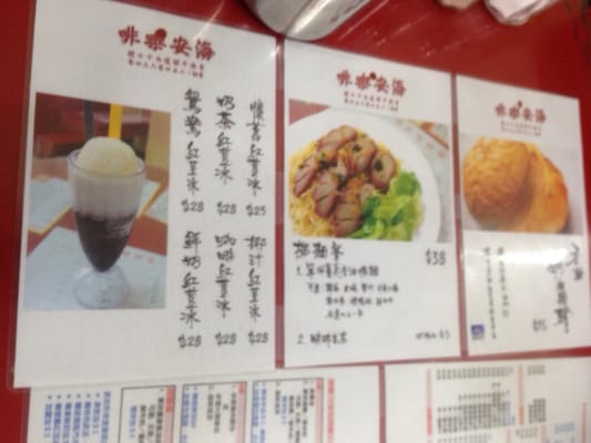 Menu photo 2 海安咖啡室 Hong Kong, HK