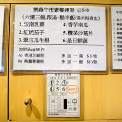 樂農 - 午市套餐 HK$48 (星期一至五11:30am-2:30pm/假日暫停)   六款小菜任選三款(每天不同款式供應) 包括糙米飯及例湯