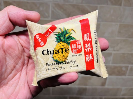 Chia Te Bakery by null