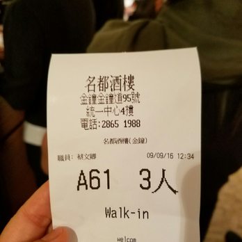 名都酒樓 - Cantonese Near Me - Hong Kong, HK 名都酒樓 - Cantonese Near Me - Hong Kong, HK