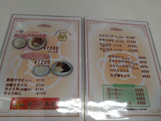 Ogura Honten by null