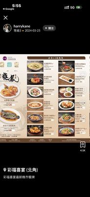 Menu photo 2 彩福喜宴 Hong Kong, HK