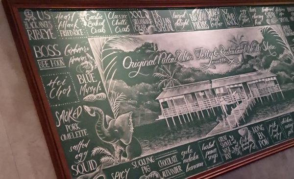 New Ubin Seafood CHIJMES by null