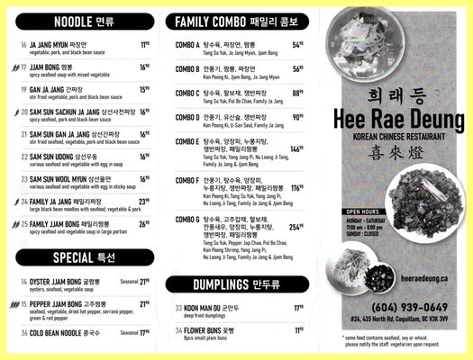 Menu photo 1 Hee Rae Deung Coquitlam, BC