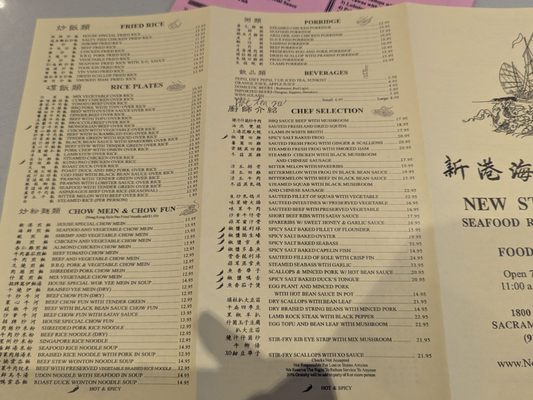 Menu photo 6 New Station Seafood Sacramento, CA