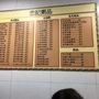 忠記粥品