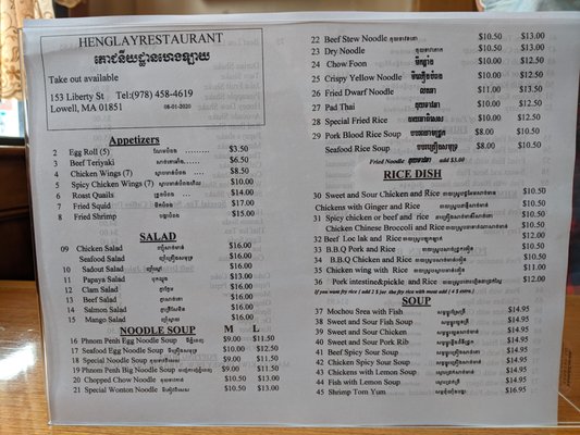 Menu photo 4 Heng Lay Restaurant Lowell, MA