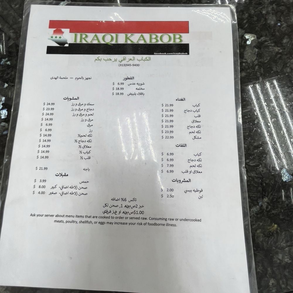 Iraqi Kabob - Middle Eastern Near Me - Dearborn, Michigan