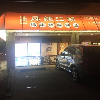 Kuanzhai Road Restaurant - Front - Seafood Near Me - Vancouver, British Columbia Kuanzhai Road Restaurant - Front - Seafood Near Me - Vancouver, British Columbia